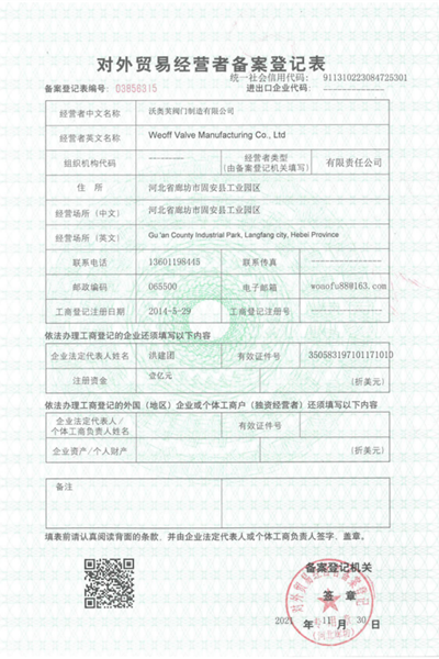 證書資質(zhì)